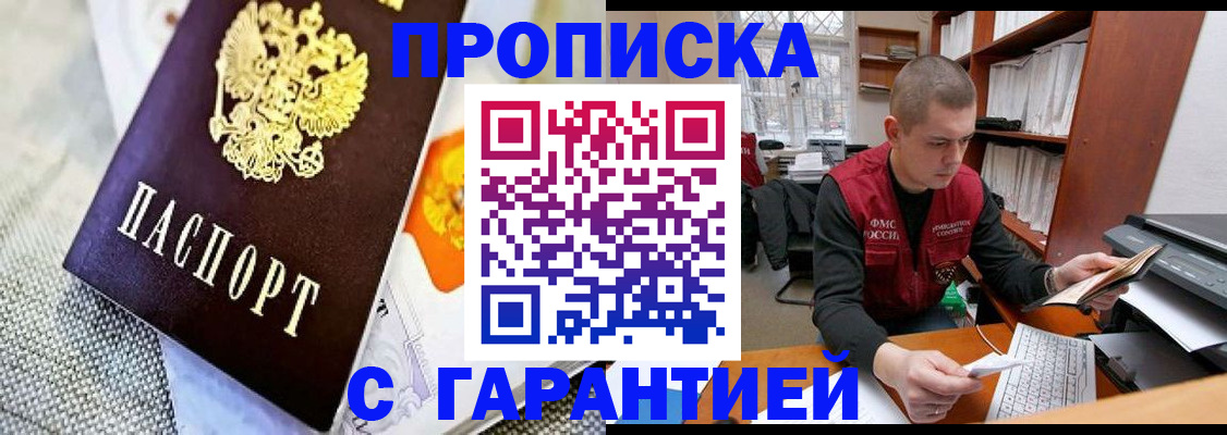 миграционный учет в Дальнегорске
