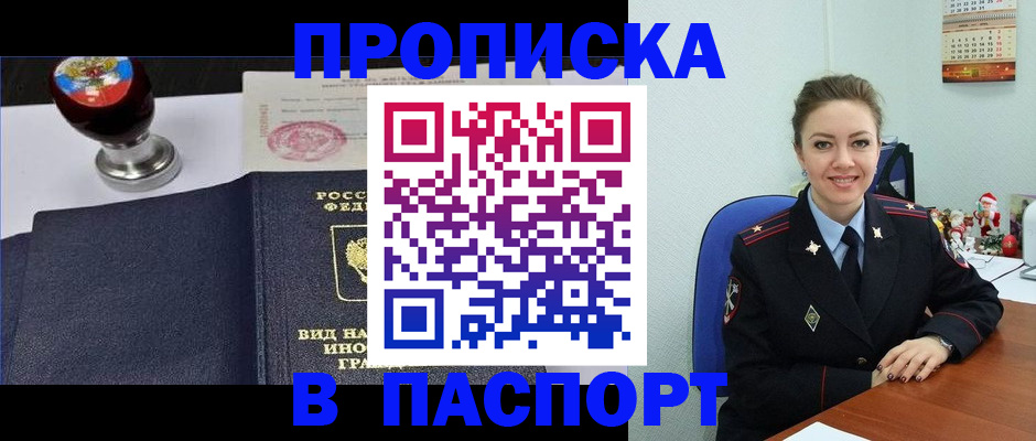временная регистрация гарантия в Дальнегорске