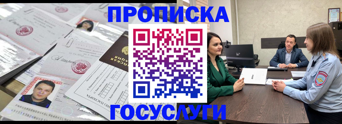 временная регистрация недорого в Дальнегорске